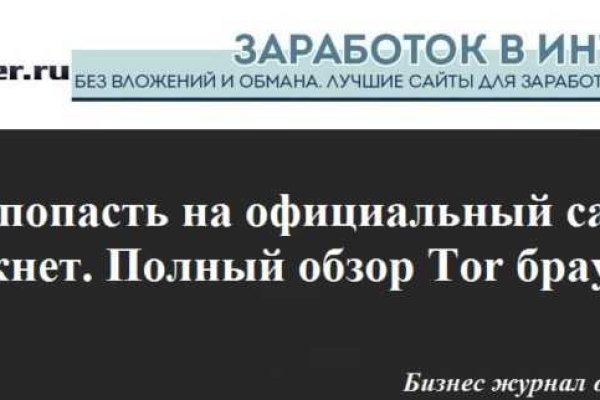 Кракен как зайти
